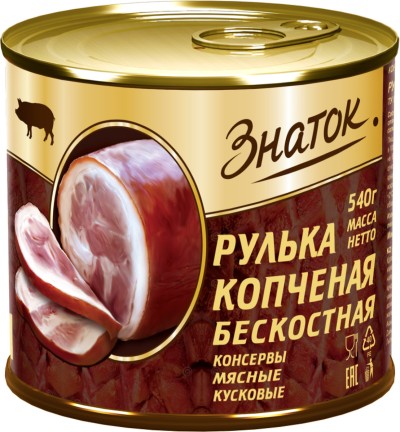 Рулька копченая "Знаток" 540 гр. ж/б