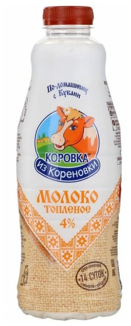БЗМЖ Молоко топленое "Коровка из Кореновки" 4% 0.9л.бут.