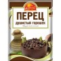 Перец душистый горошек "Русский аппетит" 10гр