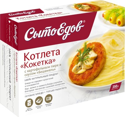 СытоЕдов Котлета с картофелем Кокетка зам.350г