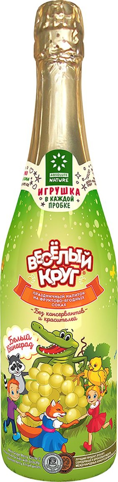 Шампанское "Веселый круг" Белый Виноград 0,75л