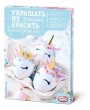 34148 Набор Украшать не значит красить