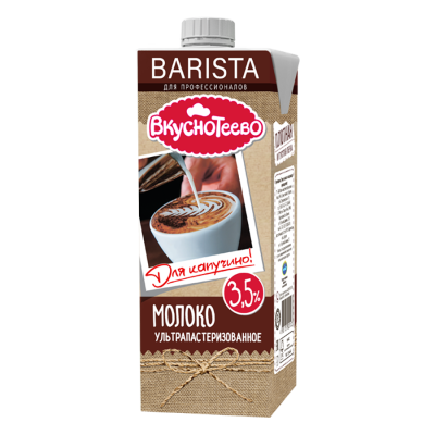 БЗМЖ Молоко ультрапаст. Вкуснотеево Barista 3,5% 950г