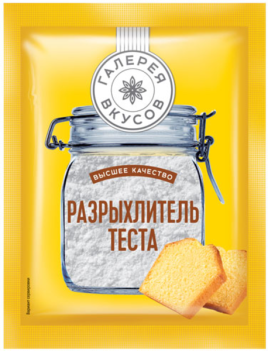 Разрыхлитель теста 10г. Галерея Вкусов