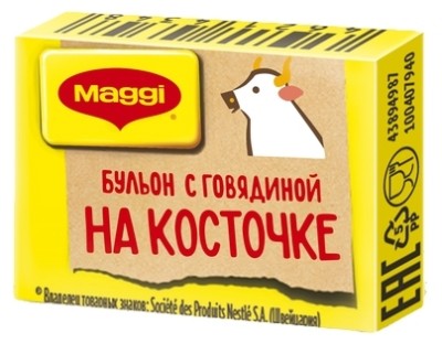 Магги Бульон с говядиной на косточке 9г