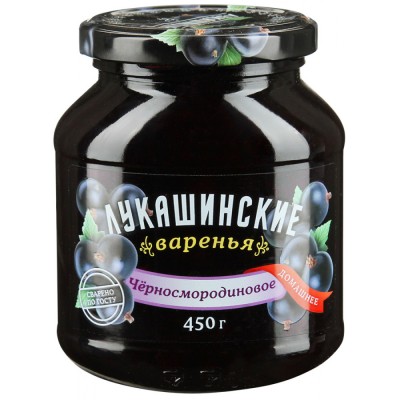 Варенье "Лукашинские" черносмородиновое 450гр