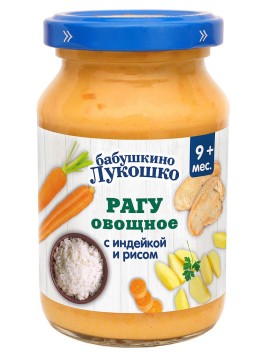 Бабушкино Лукошко Рагу овощи с индейкой и рисом 190гр