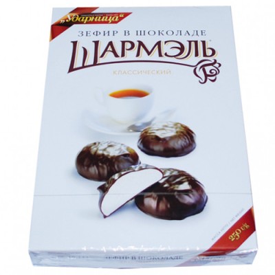 Зефир классический  Шармэль 250г
