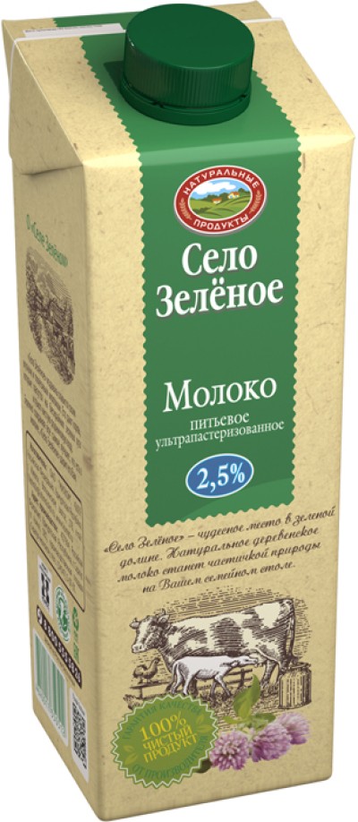 БЗМЖ Молоко У/паст. 2,5% 950гр. "Село Зеленое"