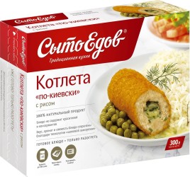 СытоЕдов Котлета по-киевски с рисом зам.300г