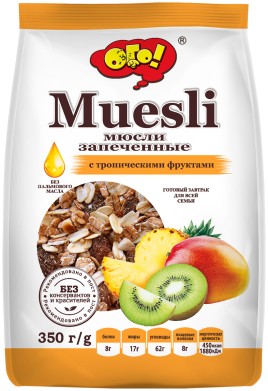 Мюсли ОГО запеченные с тропическими фруктами и орехом 350гр