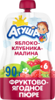 БЗМЖ Фруктово-ягодное пюре Агуша яблоко,клубника,малина 90гр пауч