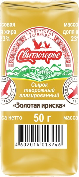 АКЦИЯ!!! БЗМЖ Сырок твор. глазир.в карамели Золотая ириска  м.д.ж. 23% Свитлогорье 50г