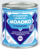 АКЦИЯ!!!  Молоко сгущенное Рогачевъ ж/б 380 г