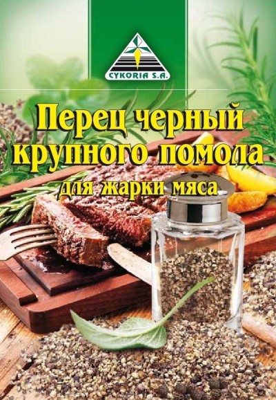 Цикория Перец черный крупного помола 20гр.