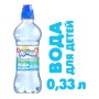 Вода для детей Агуша 0,33л