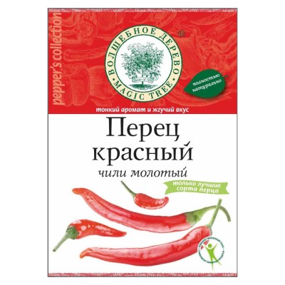Перец красный (молотый) 50г.
