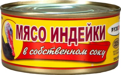 "Рузком" Мясо индейки в с/соку 325гр.