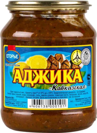 Аджика "Кавказкая" 250гр.ст/б. Егорье