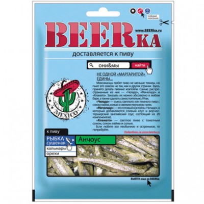 Рыбка сушеная  Анчоус "Бирка" 25г