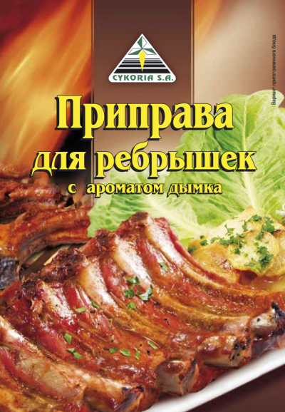 Приправа для ребрышек с ароматом дымка 25г Цикория