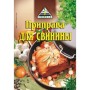 "Цикория" Приправа для свинины 30г