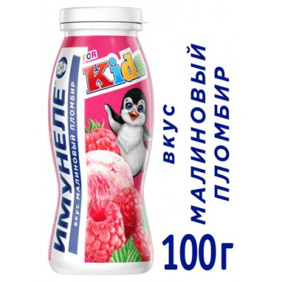 АКЦИЯ!!! БЗМЖ Напиток кисломол. Имунеле Kids Малиновый пломбир 100г
