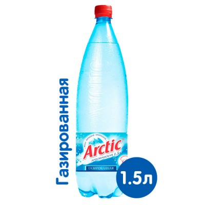 Вода Арктик газ. 1,5л