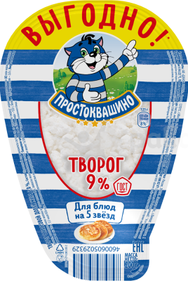 БЗМЖ Творог Простоквашино 9% 200гр