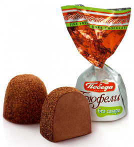 Конфеты Трюфели шоколадные без сахара посыпанные темным какао 1кг Победа