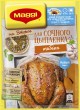 Магги Сочный цыпленок табака 47г