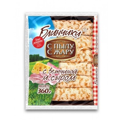 Блинчики С Пылу с жару с ветч.и сыром 360гр.
