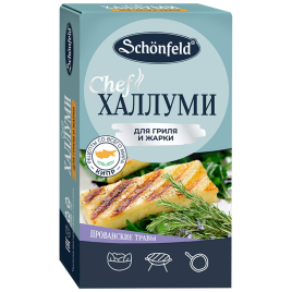 БЗМЖ Сыр Халлуми Schonfeld с прованскими травами 45% 200гр