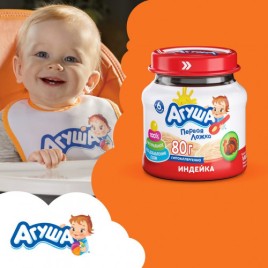 Мясное пюре Индейка Агуша 80гр.ст/б
