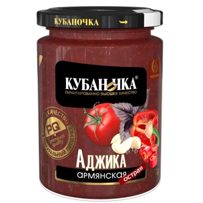 Аджика Армянская 270гр ст/б Кубаночка