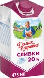 БЗМЖ Сливки Домик в деревне 20% 480 г