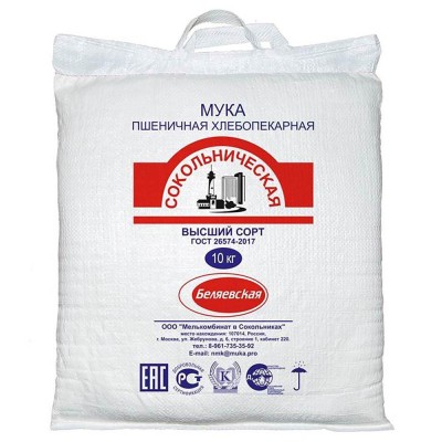 Мука Пшеничная хлебопекарная в/с 10кг Сокольническая