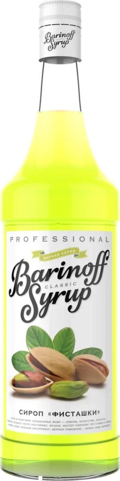 Сироп Баринофф с ароматом фисташки 1л ст/б