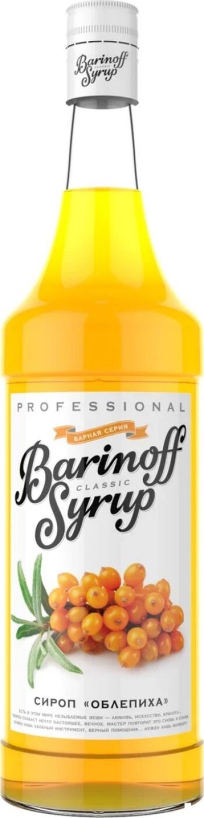 Сироп Баринофф с ароматом облепиха 1л ст/б