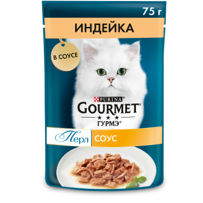 Пауч для кошек Gourmet Purina Индейка Перл в соусе 75гр