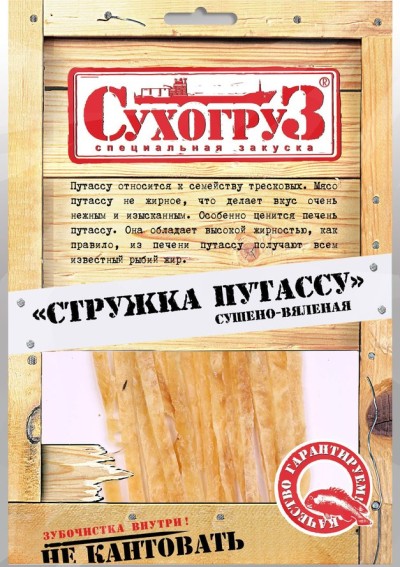Стружка Путассу сушено-вяленая 70гр Сухогруз