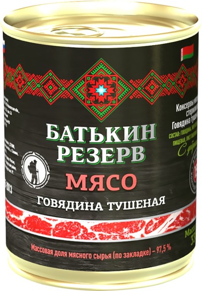 Говядина тушеная в/с ГОСТ 338гр ж/б Батькин резерв
