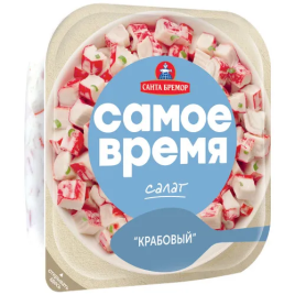 Салат Самое время Крабовый 150гр Санта Бремор