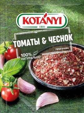 Приправа Томаты с чесноком Kotanyi 20гр.