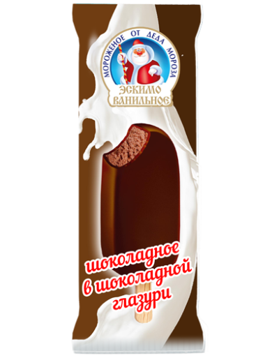 Эскимо шоколадное в шоколадной глазури 60гр от Деда Мороза