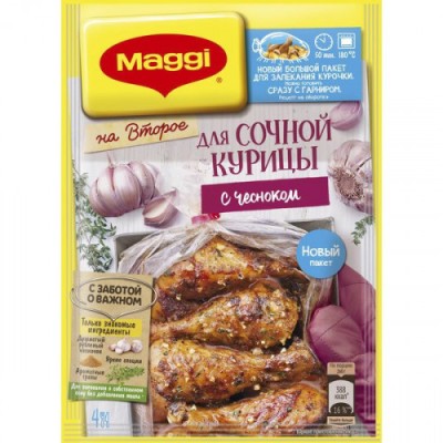Магги Для сочной курицы с чесноком 38г