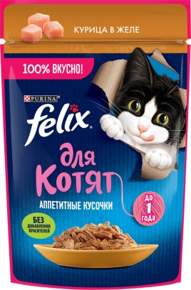 FELIX Корм для котят Аппетитные кусочки курица в желе 75гр пауч