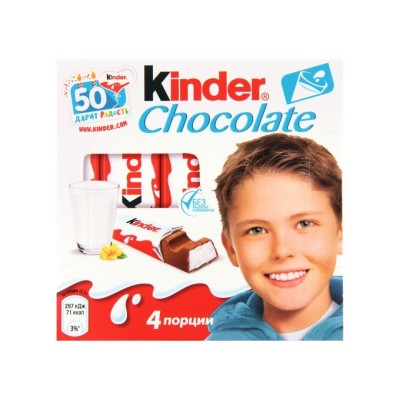 Шоколад Киндер 4 порции  50г