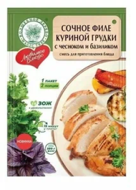 Приправа Сочное филе куриной грудки с чесноком и базиликом 20г Волшебное дерево