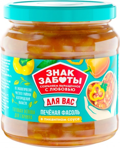 Фасоль печеная в пикантном соусе  ст/б 480гр Знак Заботы